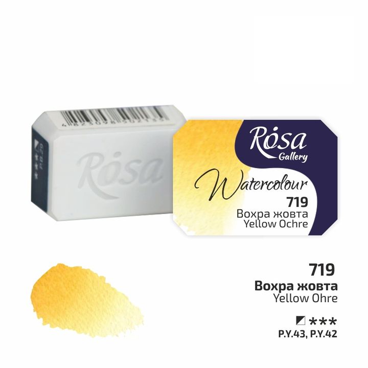 Акварелни бои Rosa Gallery pan 2,5 ml — изображение 19