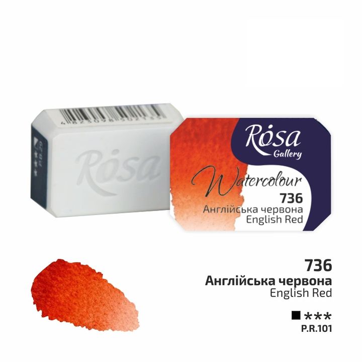 Акварелни бои Rosa Gallery pan 2,5 ml — изображение 36