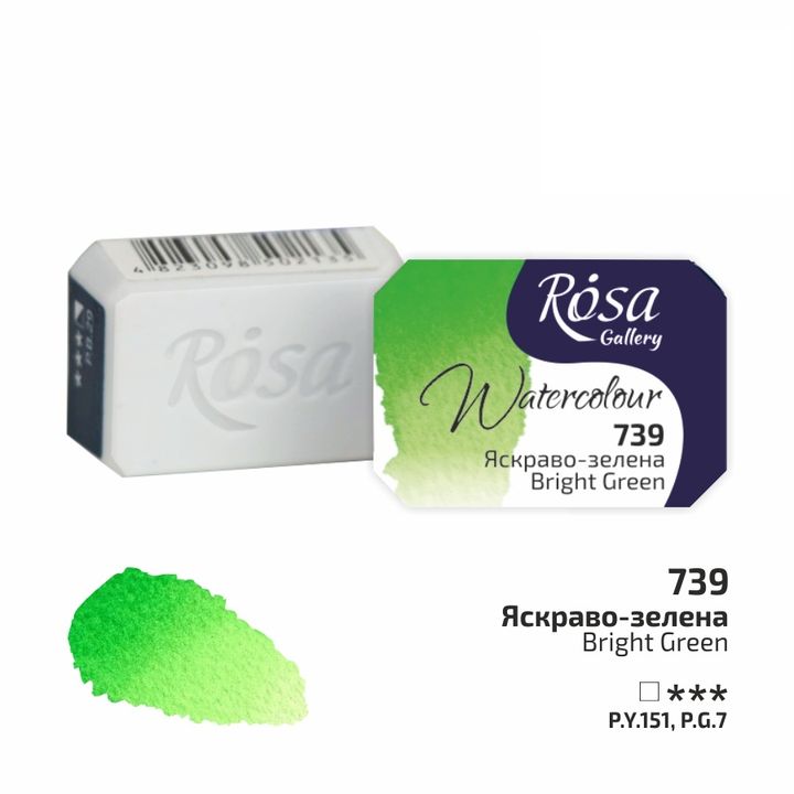 Акварелни бои Rosa Gallery pan 2,5 ml — изображение 39