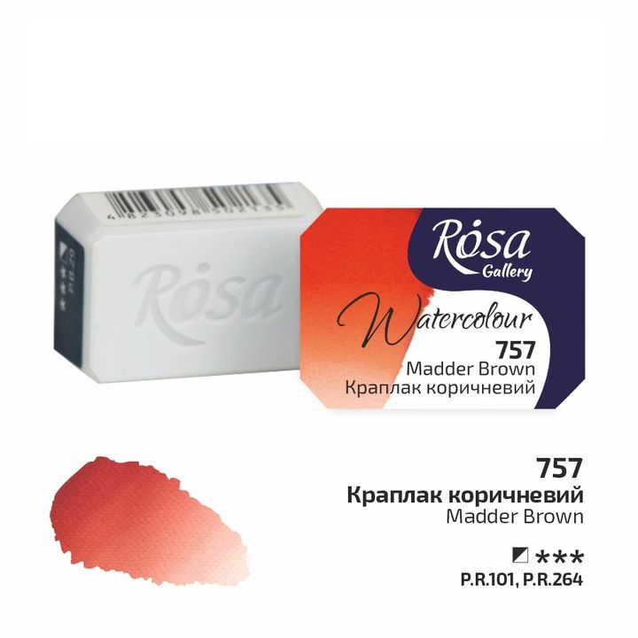 Акварелни бои Rosa Gallery pan 2,5 ml — изображение 57