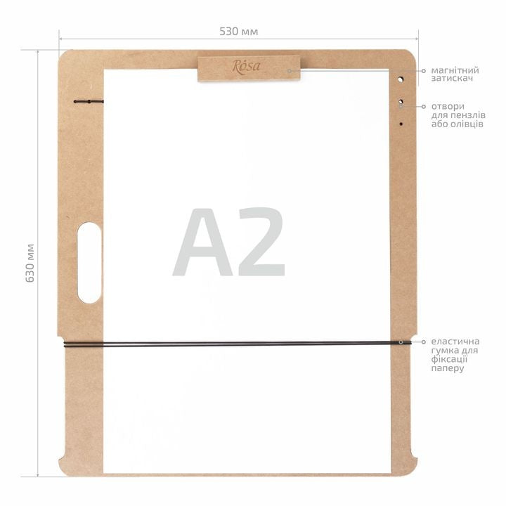 Дъска за скициране с магнитен клипс А2 (53x63 см), MDF, ROSA STUDIO — изображение 2