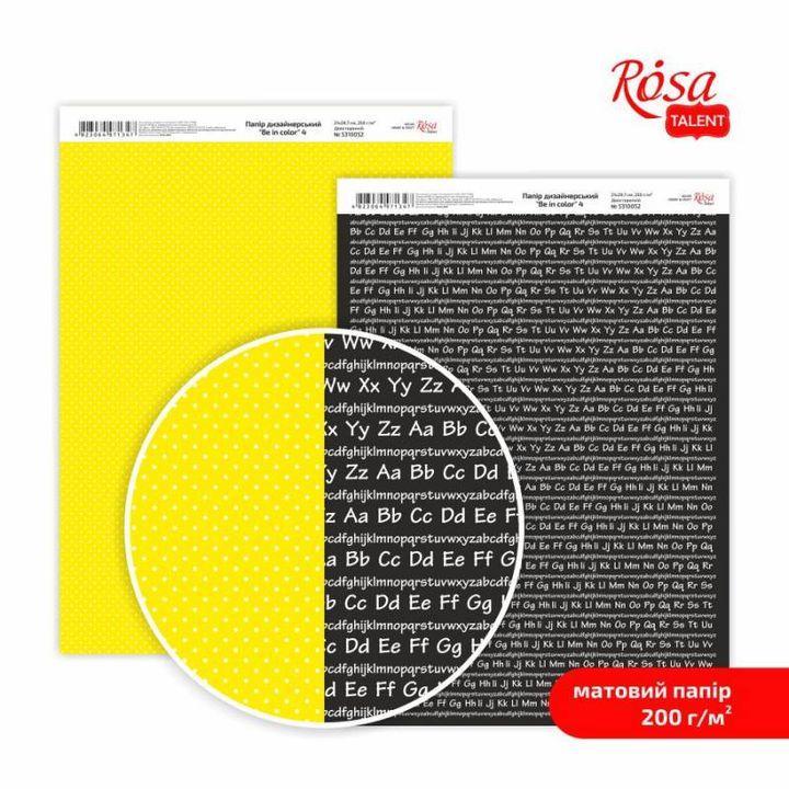 Хартия за скрапбукинг Be in color A4 | различни мотиви — изображение 5