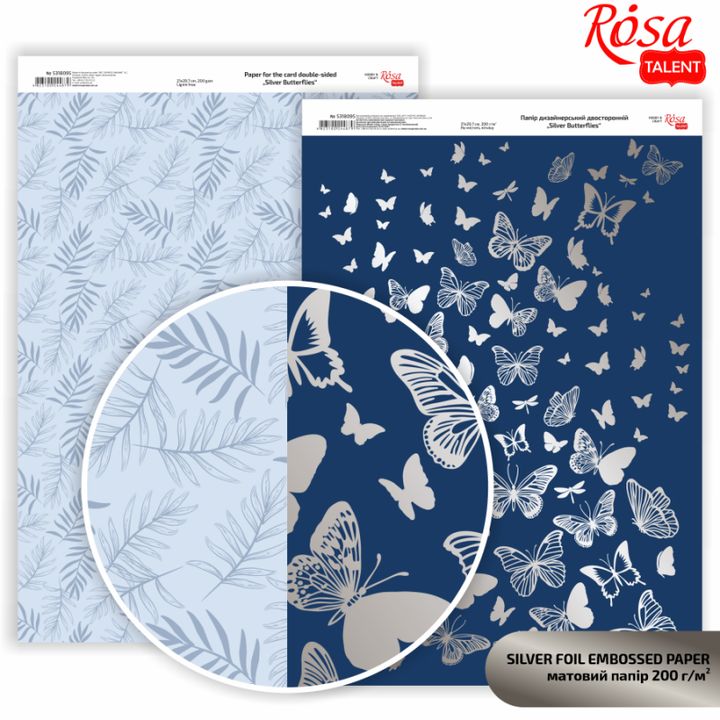 Хартия за скрапбукинг Butterflies A4 | различни нюанси — изображение 3