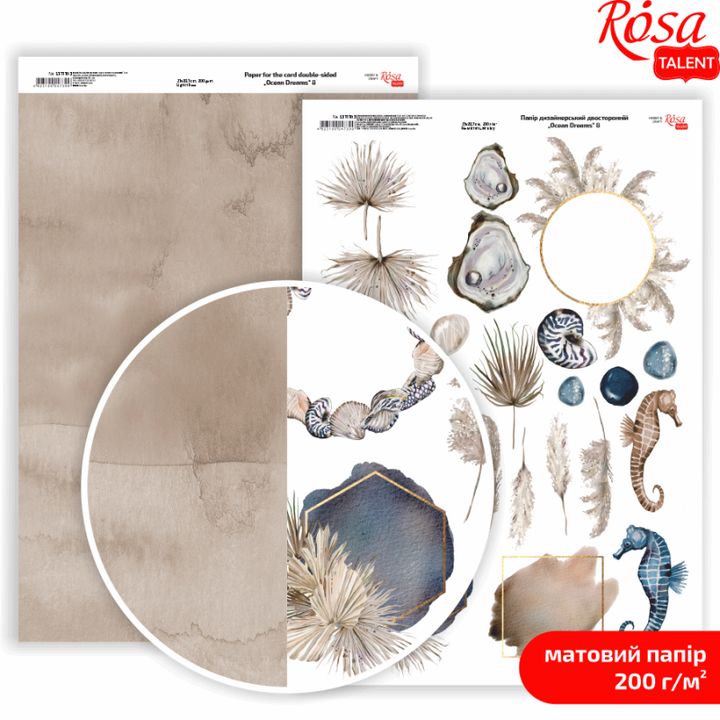 Хартия за скрапбукинг Ocean Dreams A4 | различни мотиви — изображение 9