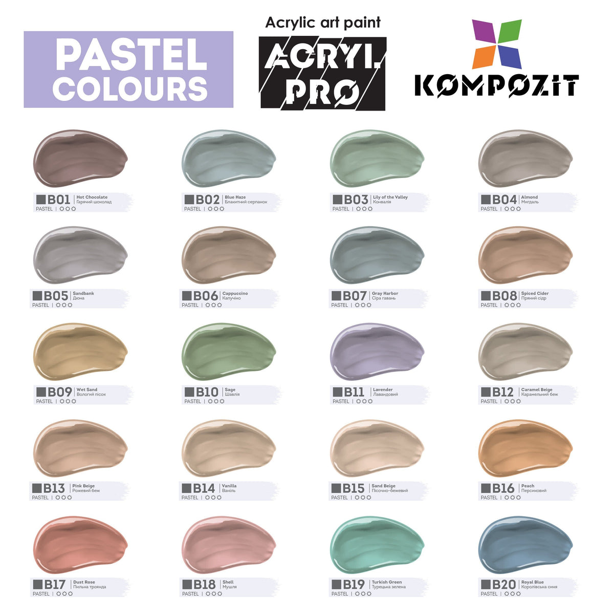 Пастелна акрилна боя ACRYL PRO ART Kompozit 75 ml
