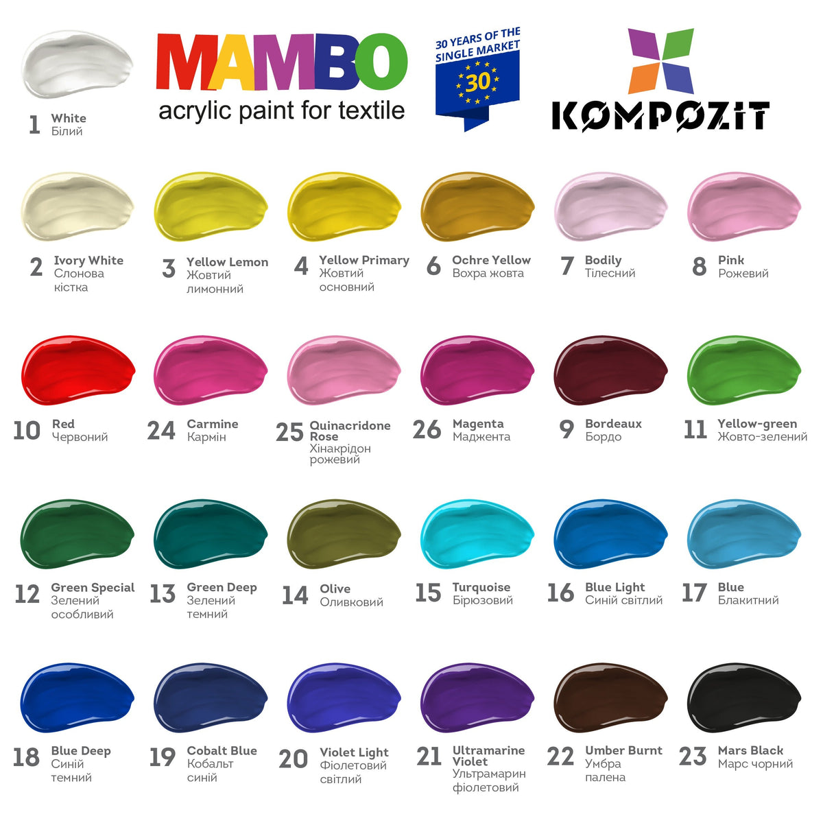 MAMBO Акрилна боя за текстил и кожа 50ml