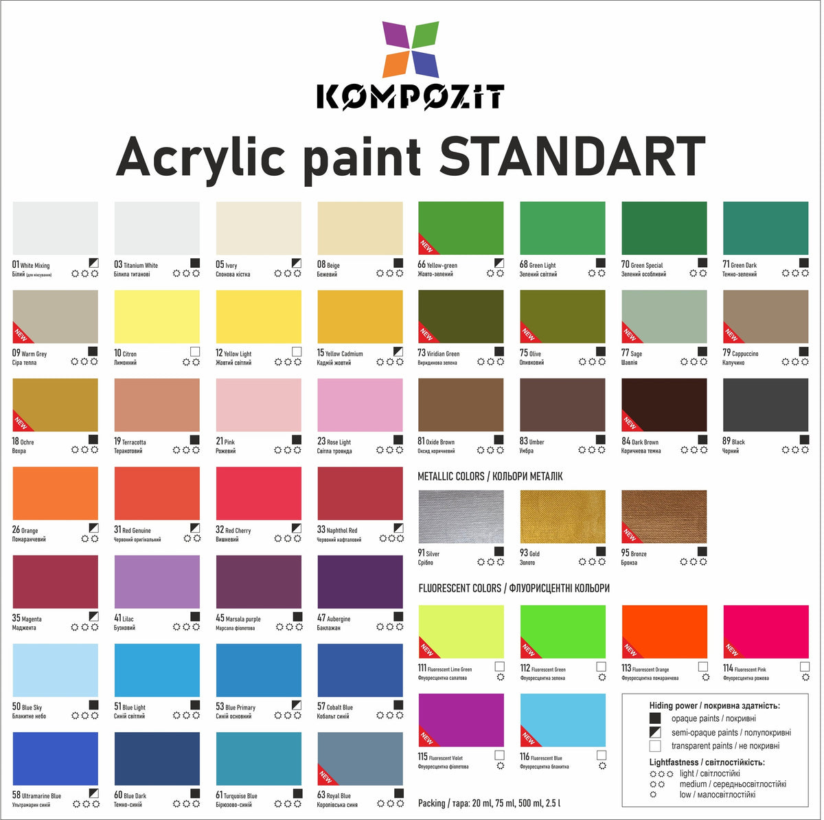 STANDART Kompozit акрилна боя
