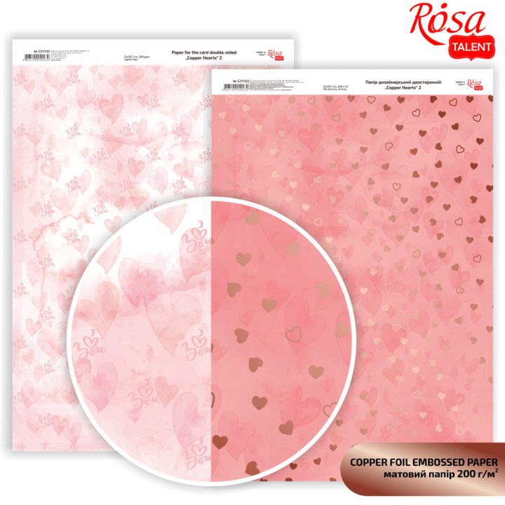 Хартия за скрапбукинг Hearts A4 – copper hearts 1