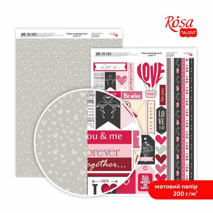 Хартия за скрапбукинг Love A4 – No. 8
