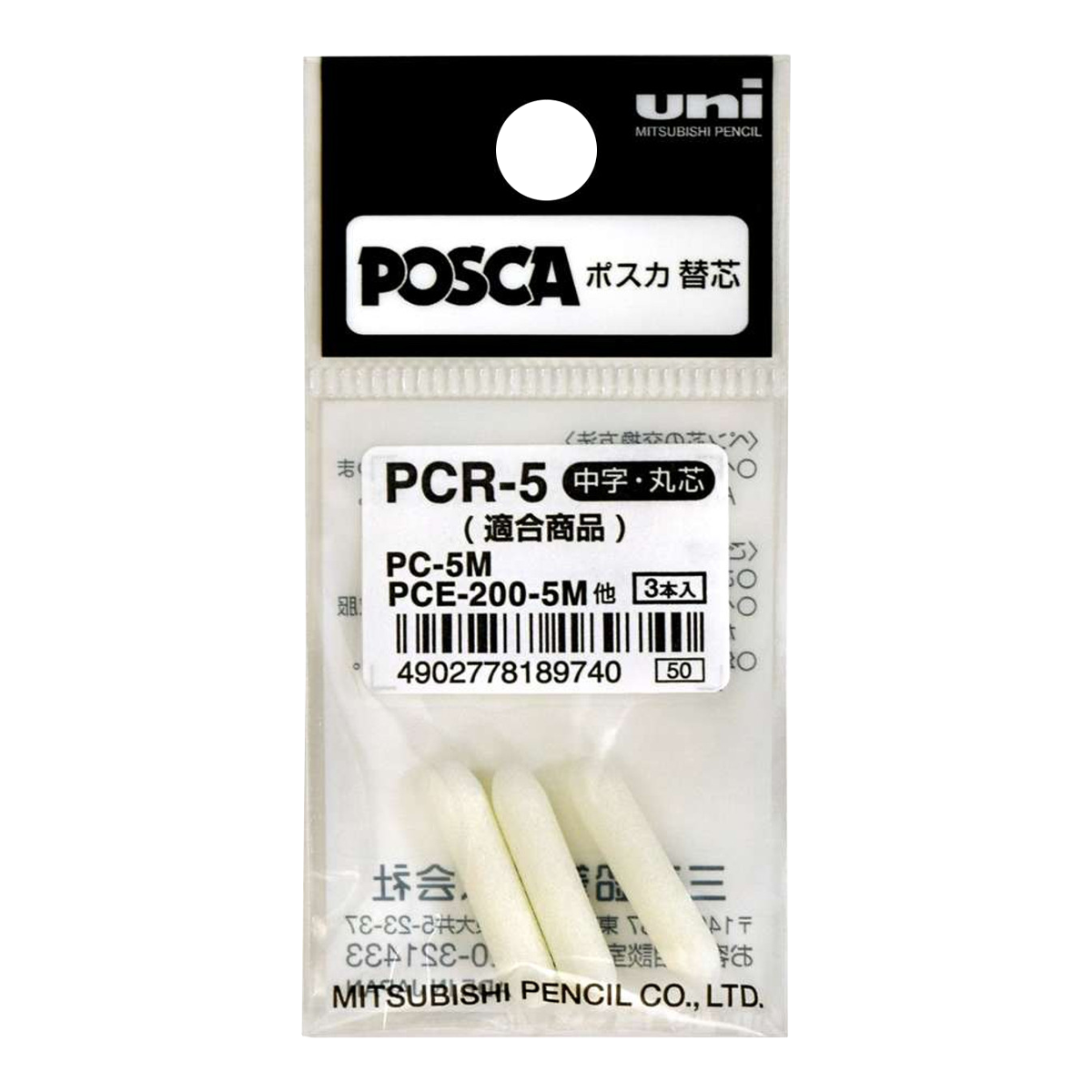 Posca PCR-5 резервни писци за PC-5M, 1,8 - 2,5 mm, 3 бр.
