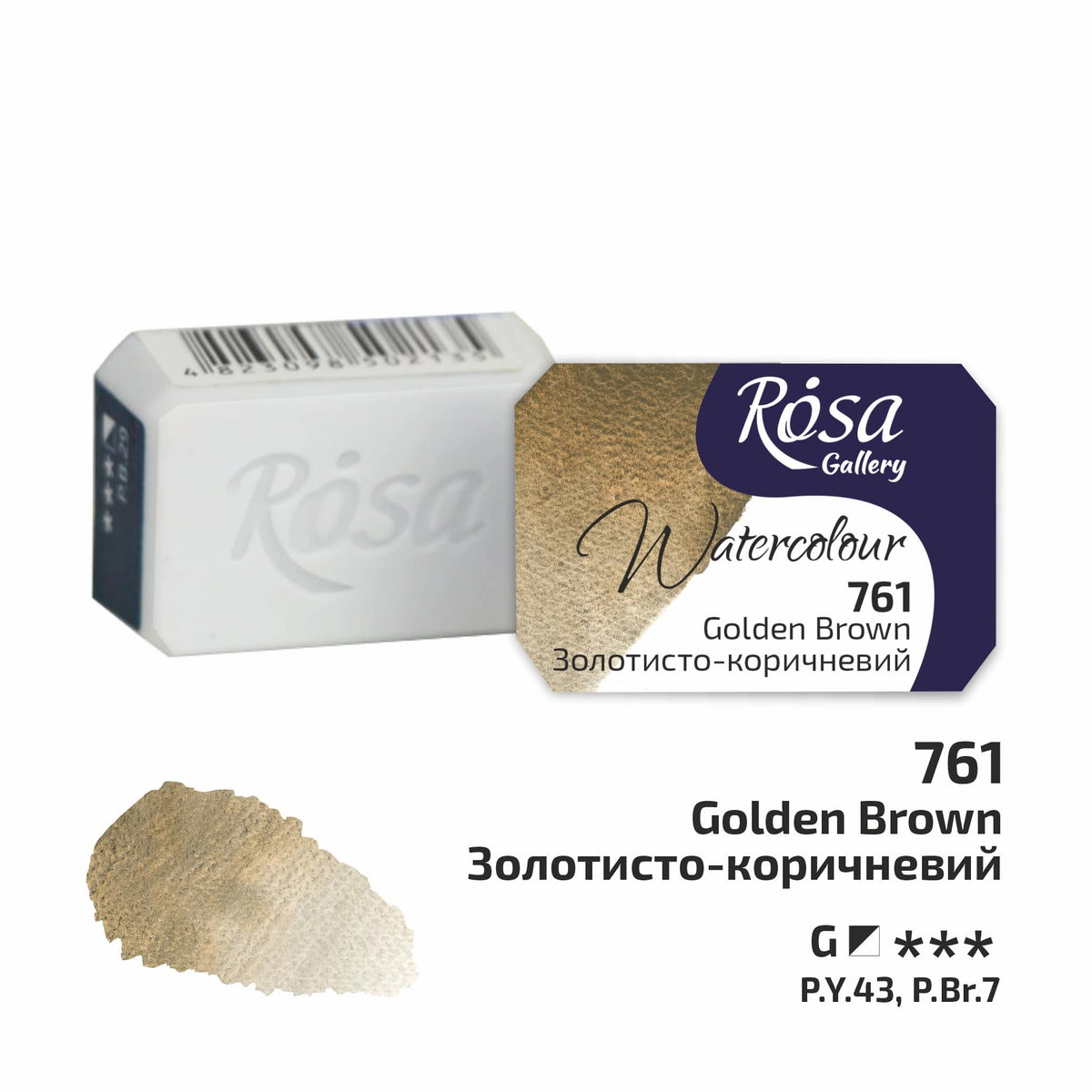 Акварелни бои Rosa Gallery pan 2,5 ml – Golden Brown panvička