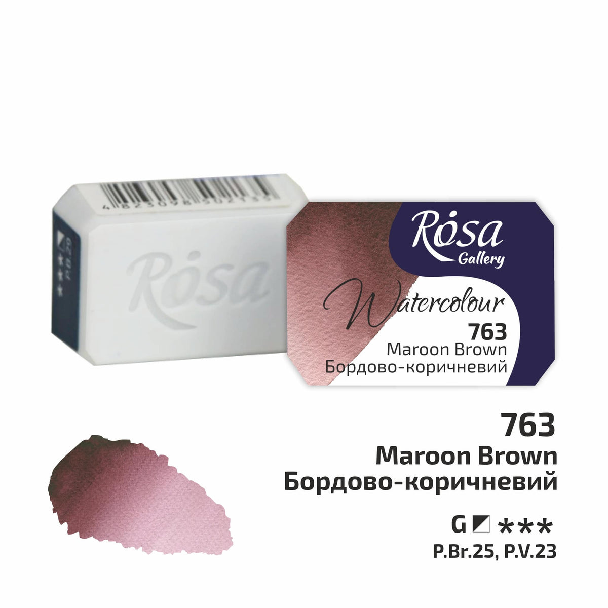 Акварелни бои Rosa Gallery pan 2,5 ml – Maroon Brown panvička