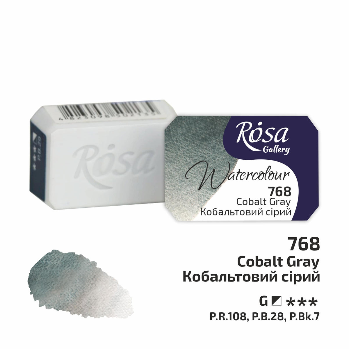 Акварелни бои Rosa Gallery pan 2,5 ml – Cobalt Gray panvička