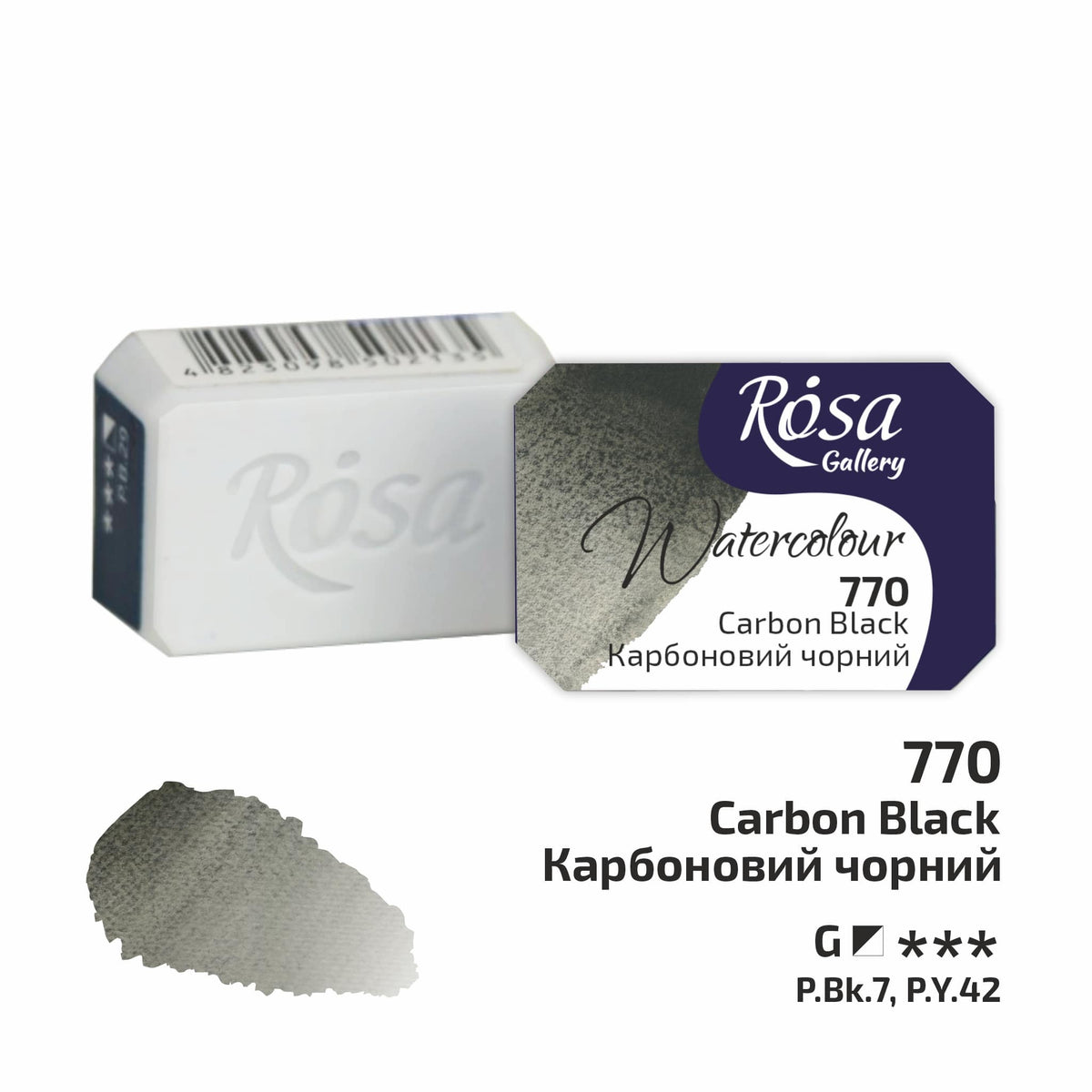 Акварелни бои Rosa Gallery pan 2,5 ml – Carbon Black panvička