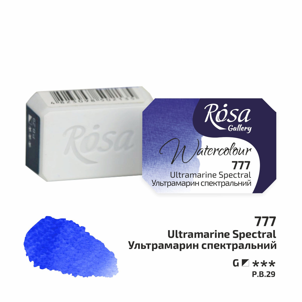 Акварелни бои Rosa Gallery pan 2,5 ml – Ultramarine Spectral panvička