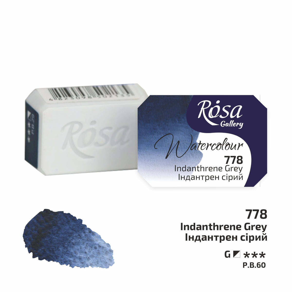 Акварелни бои Rosa Gallery pan 2,5 ml – Indanthrene Grey panvička